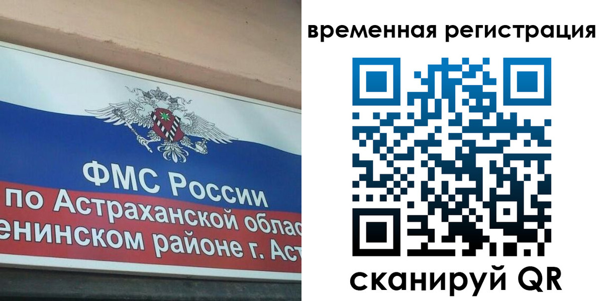 прописка для кредита в Камышине