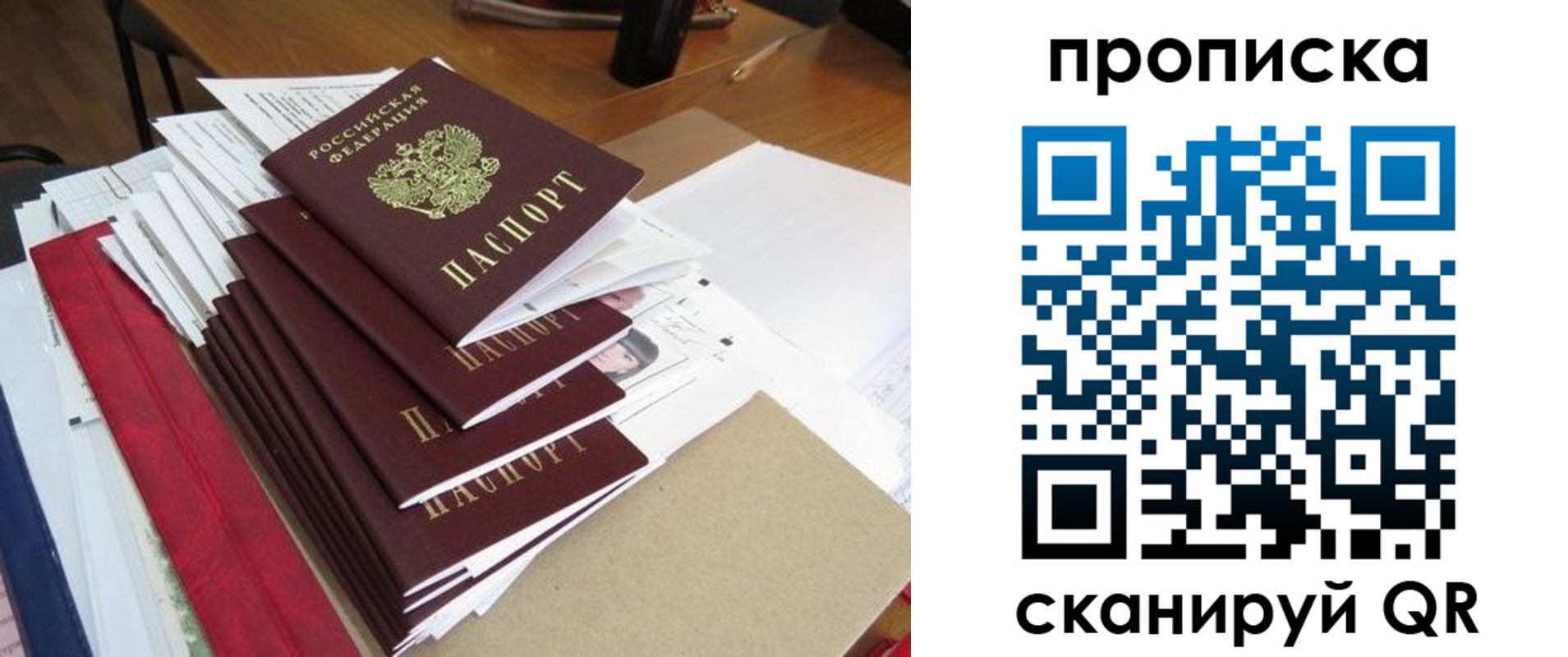 временная регистрация собственник в Камышине