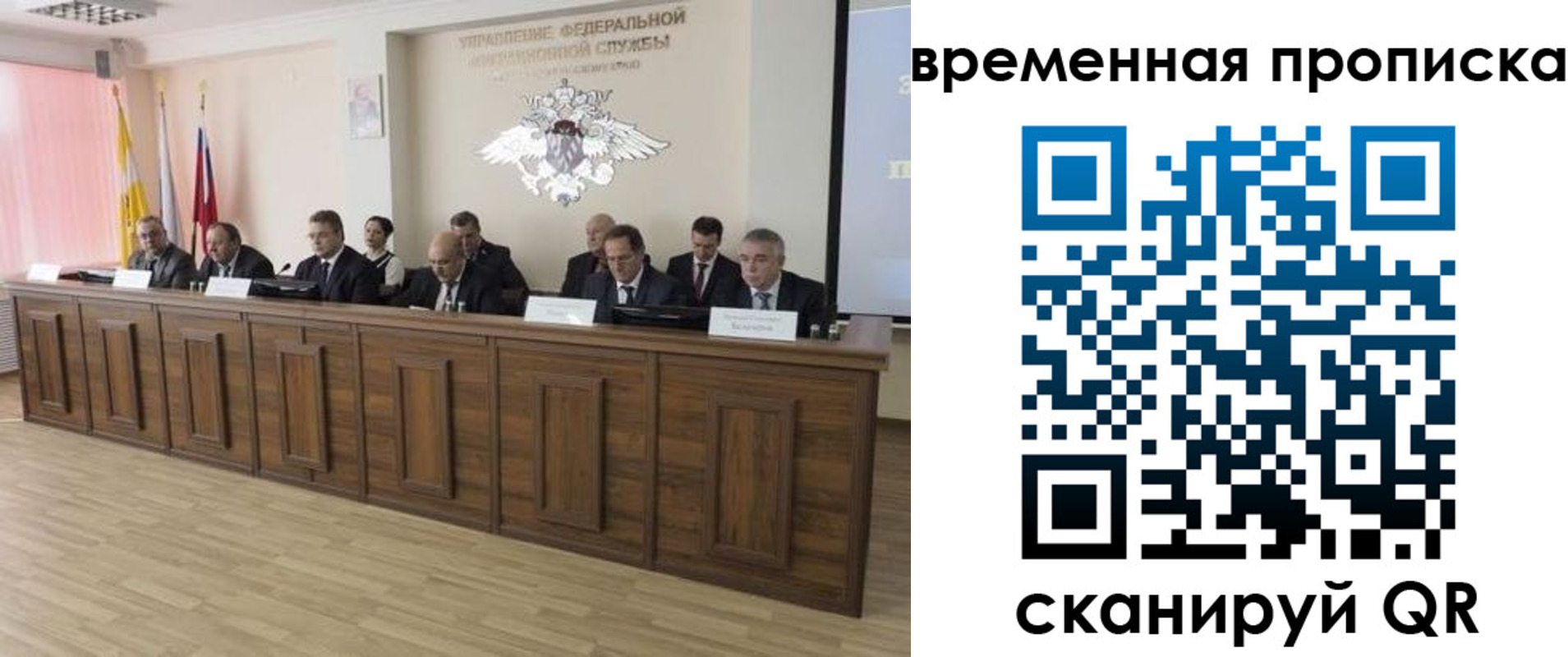временная регистрация в квартире в Камышине