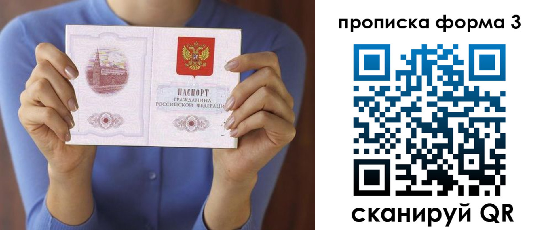 временная регистрация 2025 в Камышине