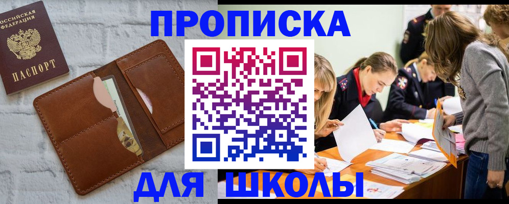 где прописаться в Камышине