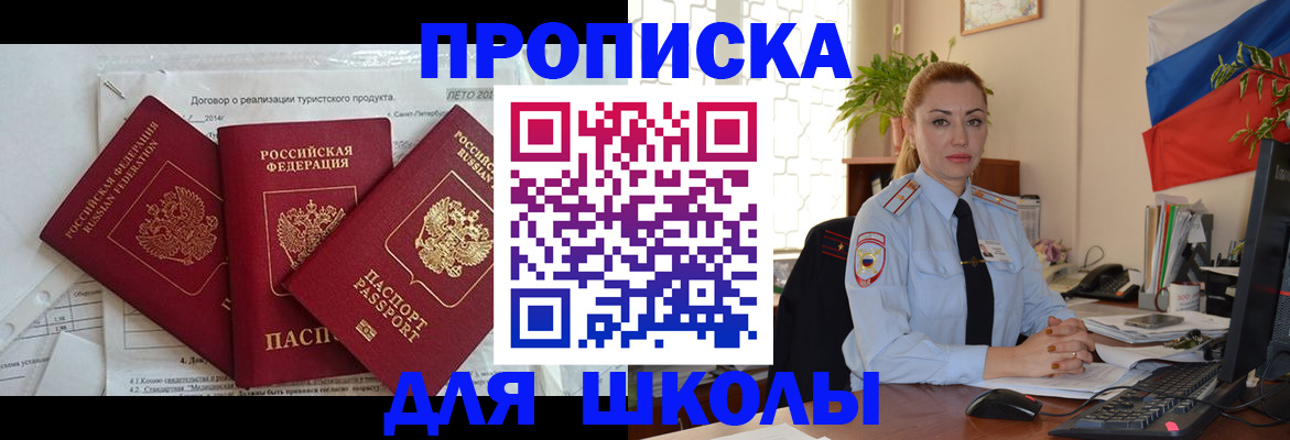 временная регистрация госуслуги в Камышине