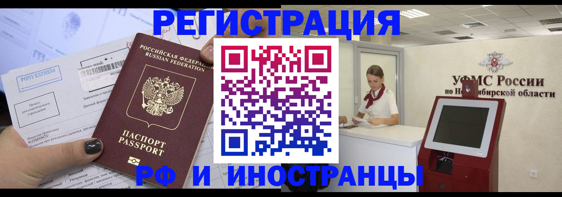 прописка паспорт в Камышине