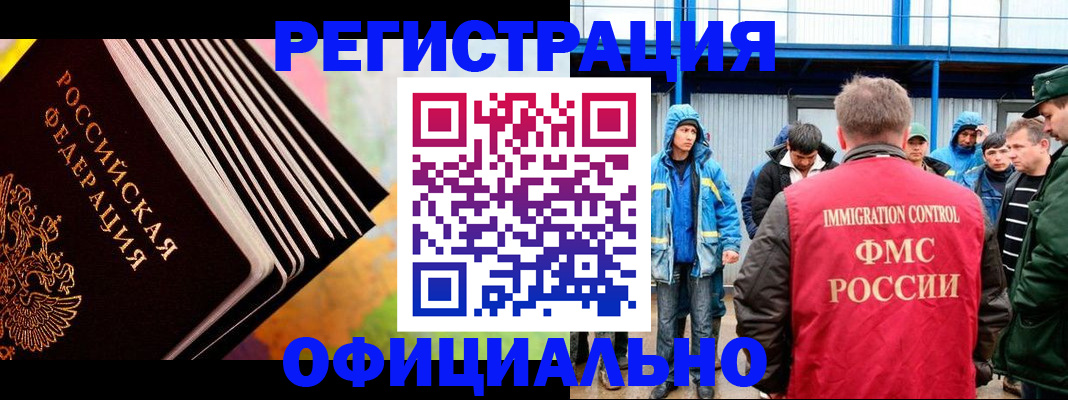 временная регистрация недорого в Камышине
