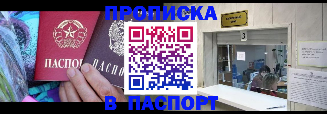 прописка иностранных граждан в Камышине