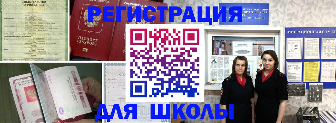 прописка для кредита в Камышине