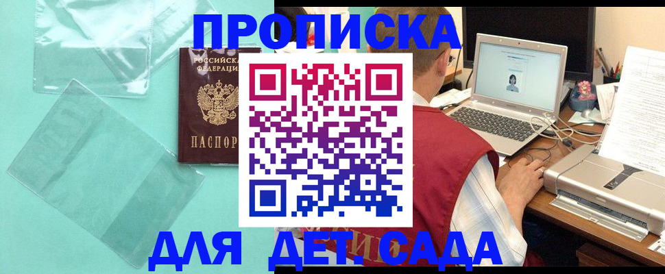 временная регистрация в Камышине