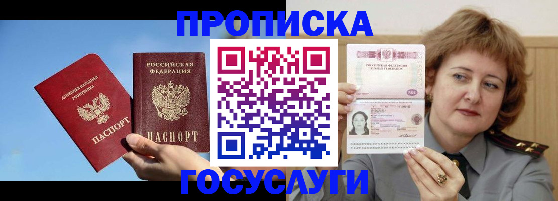 временная регистрация адрес в Камышине