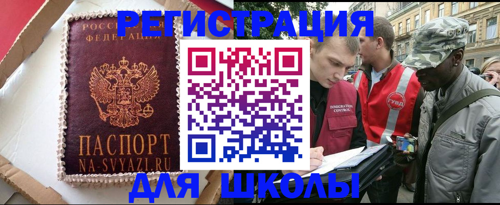 найти адрес прописки в Камышине